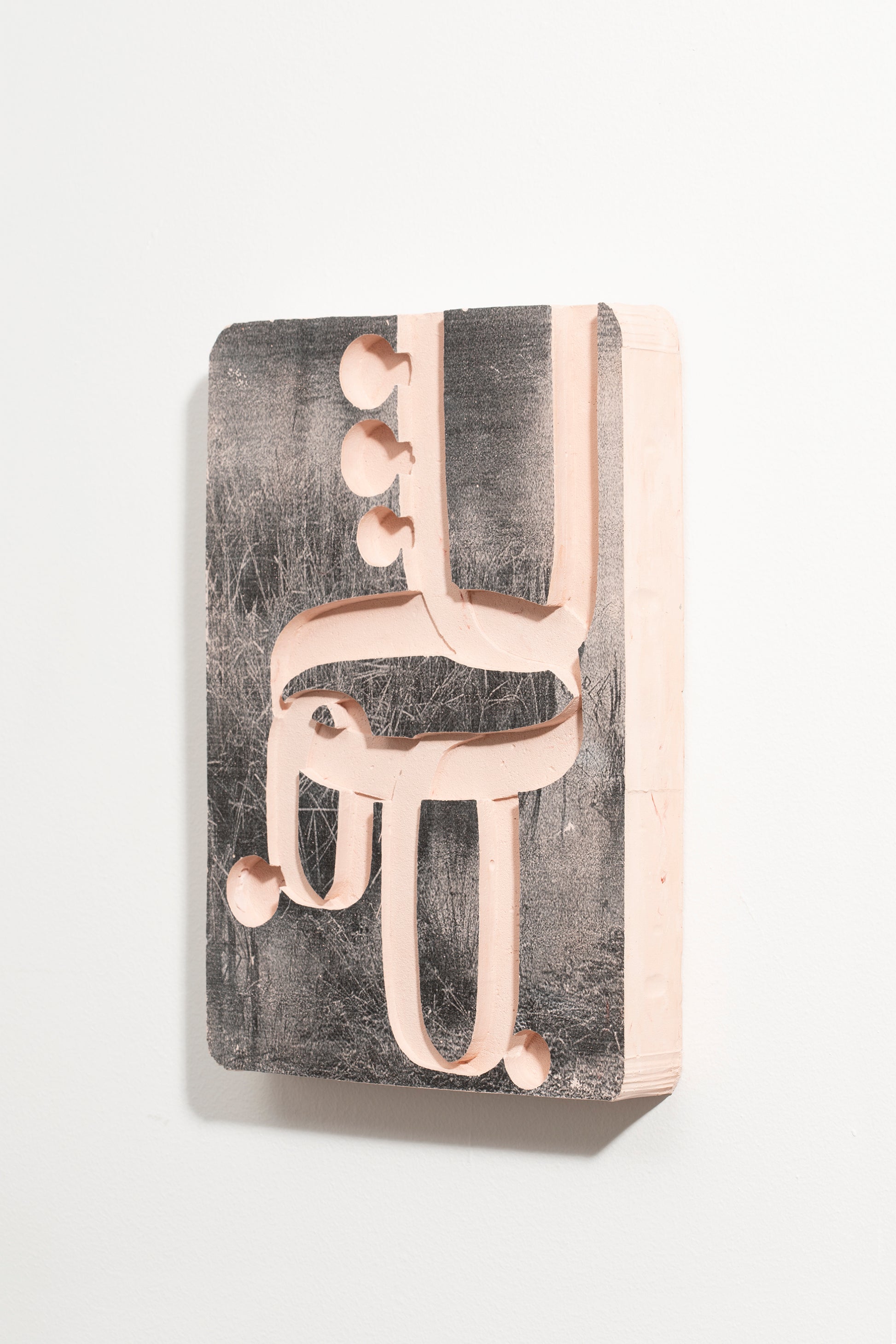 Impression d’une image noire et blanc sur une plaque de plâtre colorée et creusée de motifs. Assemblage poétique, réflexion archéologique. Yoan Béliard pour Haydée.