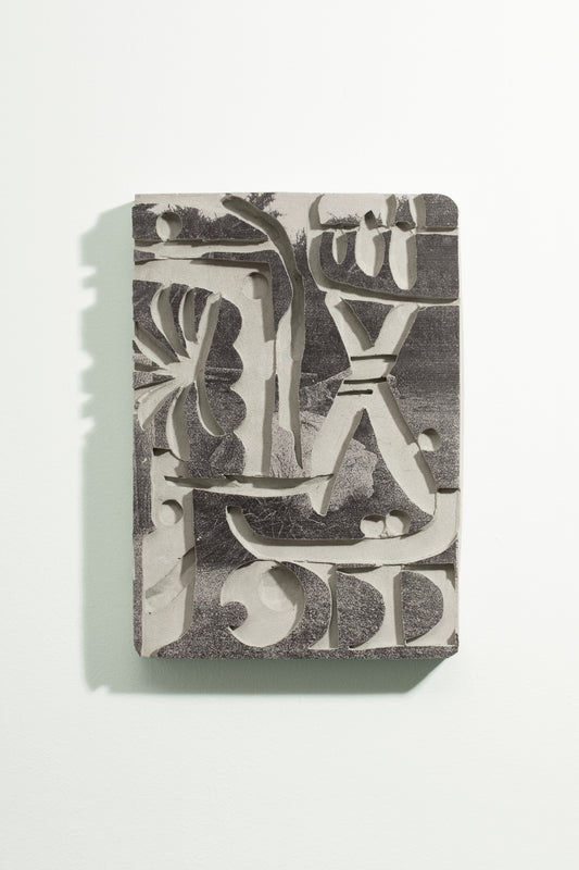 Impression d’une image noire et blanc sur une plaque de plâtre colorée et creusée de motifs. Assemblage poétique, réflexion archéologique. Yoan Béliard pour Haydée.